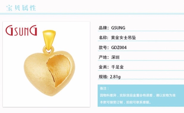 吉上吉足金AU999心形磨砂面女士吊坠送礼推荐桃心黄金坠子
