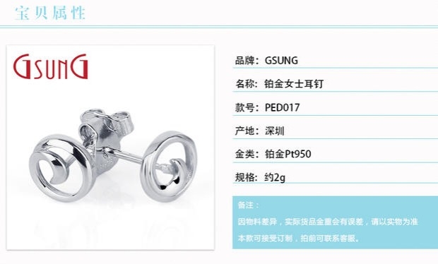 GsunG吉上吉5.20送礼白金950螺旋状女士时尚耳钉纯铂金PT950耳环