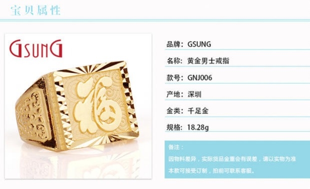 吉上吉精戒热销黄金AU999福字男士活扣戒指足金足金福气男指环