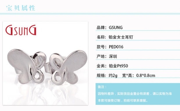 吉上吉铂金PT950掌柜推荐女士耳钉小巧别致新款耳珠白金耳环一对