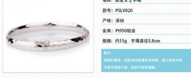吉上吉铂金/白金pt950光面女款手镯订制多切面超闪铂金手饰手环