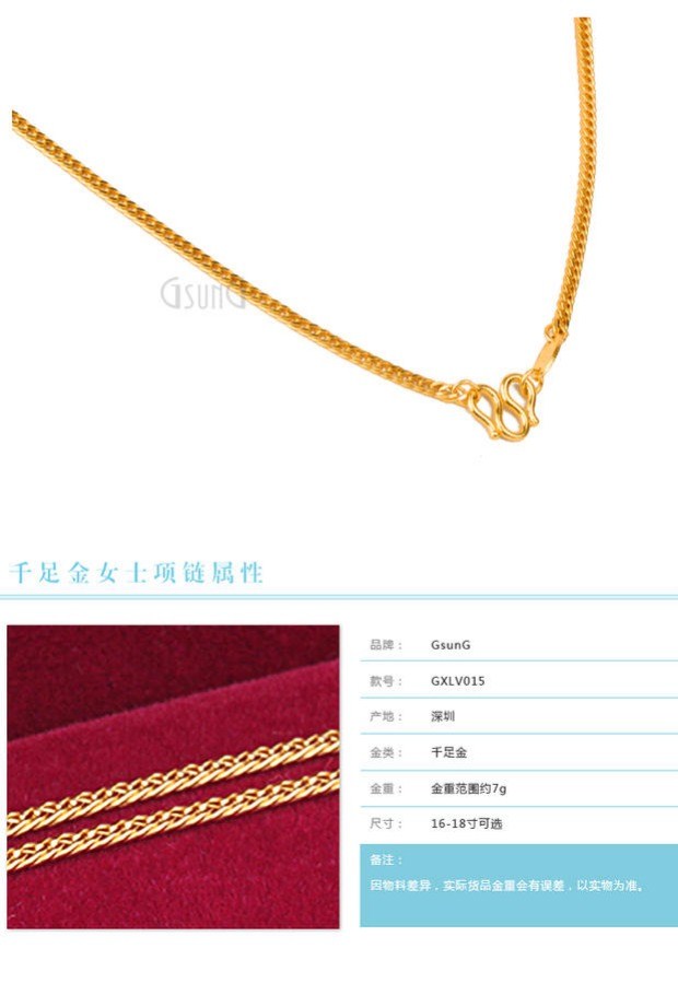 GsunG吉上吉足金小马辫项链AU999女士轻金坦克扁平颈链百搭