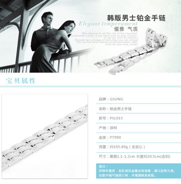 吉上吉PT990铂金实心手表链专柜纯金男士韩版手链手环订制