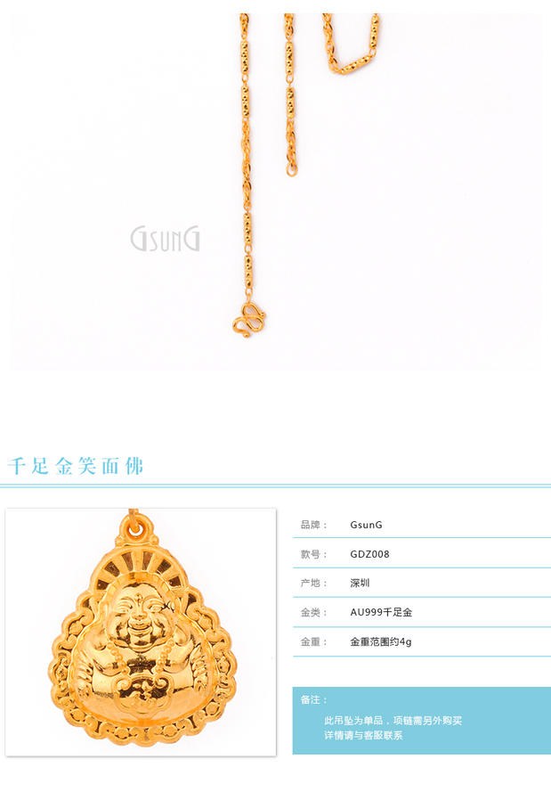 GsunG吉上吉黄金笑面佛吊坠足金999轻金精品项链挂件