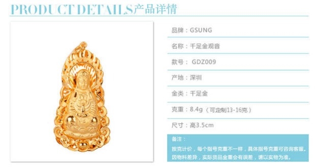 吉上吉珠宝999足金观音吊坠传统24K黄金观音永保平安计价