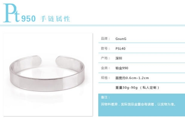 GsunG铂金男女款手镯无纹手链精品PT990纯白金全实心手环开口可调