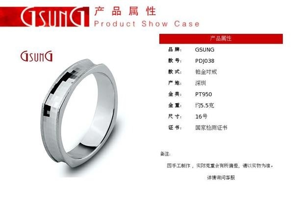 GSUNGPT950铂金独特个性对戒时尚男戒优雅女戒镭射面百搭白金戒指