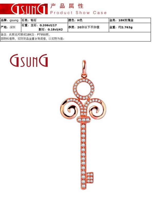 GSUNG 18K玫瑰金/白金钻石项链吊坠男女款钻石挂件 心灵密码吊牌