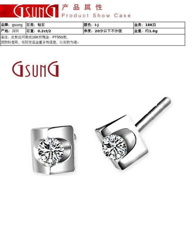 GSUNG钻石耳钉白金18K女士耳饰铂金PT950镶钻耳坠耳钩耳包耳珠