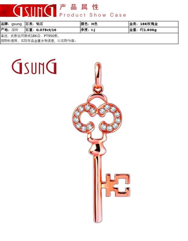 GSUNG玫瑰金群镶18K男女款钻石吊坠铂金PT950钻石项链挂牌  期待