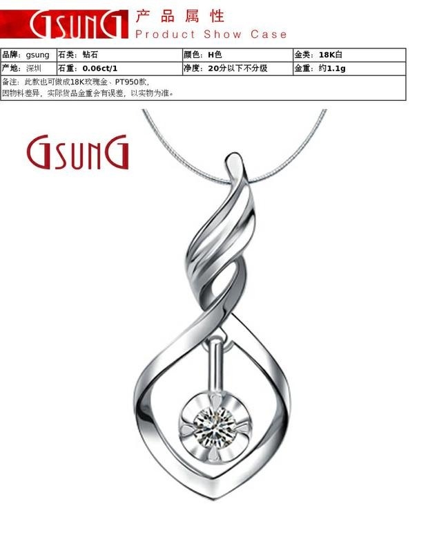 GSUNG 18K白金女士镶钻吊坠简约项链挂件铂金PT950钻石挂牌坠环