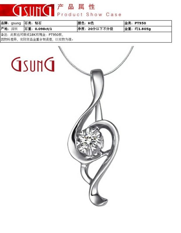 GSUNG铂金PT950女款精美项链钻石吊坠白金18K钻石挂件吊牌送老婆