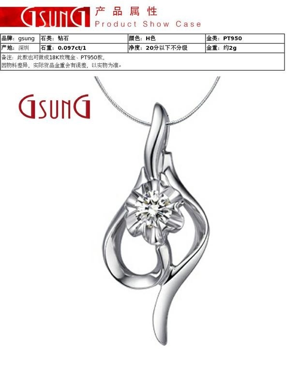 GSUNG铂金PT950单钻项链吊坠女士吊坠白金18K钻石坠子吊环挂牌