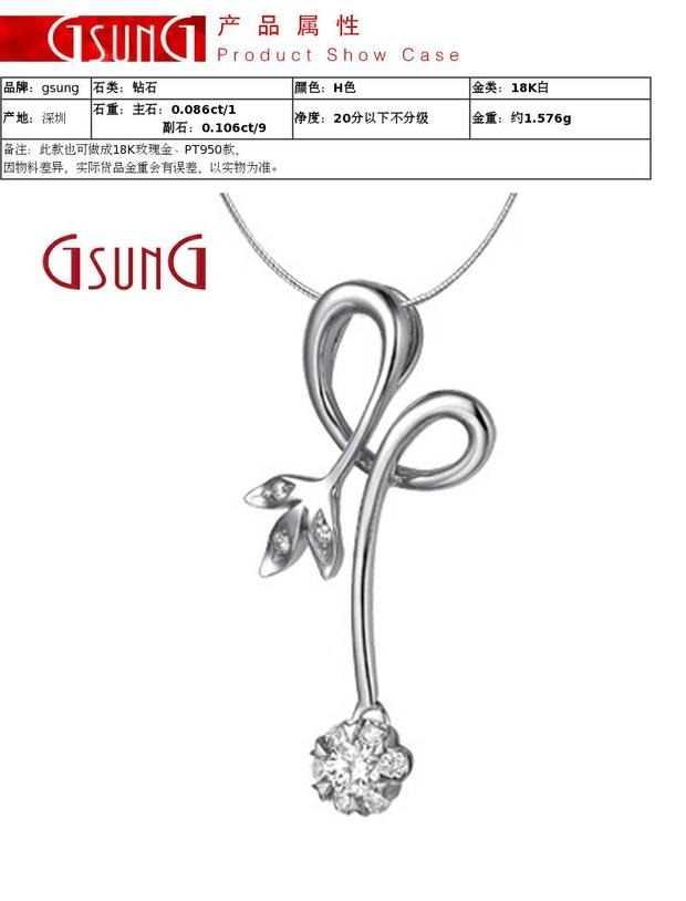 GSUNG白金18K个性叶子形钻石吊坠女款镶钻挂件PT950铂金钻石挂环