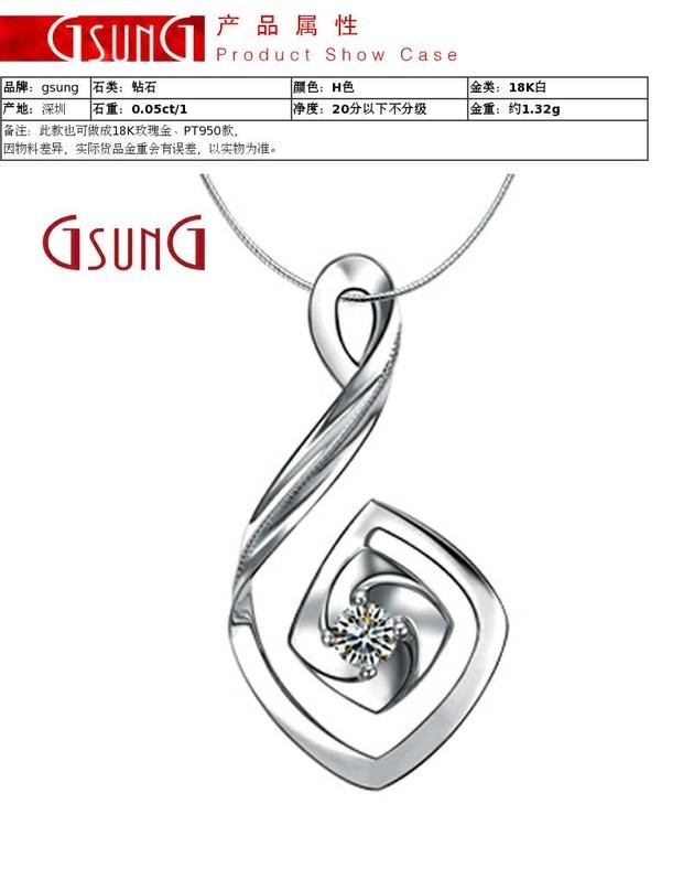 GSUNG白18K金单镶钻石男女款项链吊坠PT950铂金钻石挂坠百搭挂牌