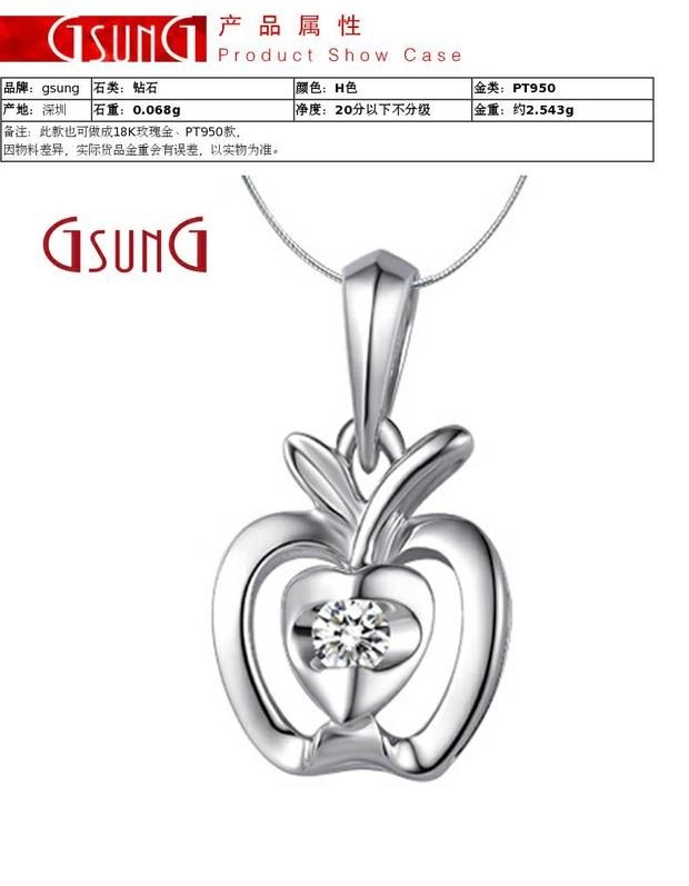 GSUNG  PT950铂金苹果单镶钻石吊坠女款白金钻石挂件18K钻石吊环
