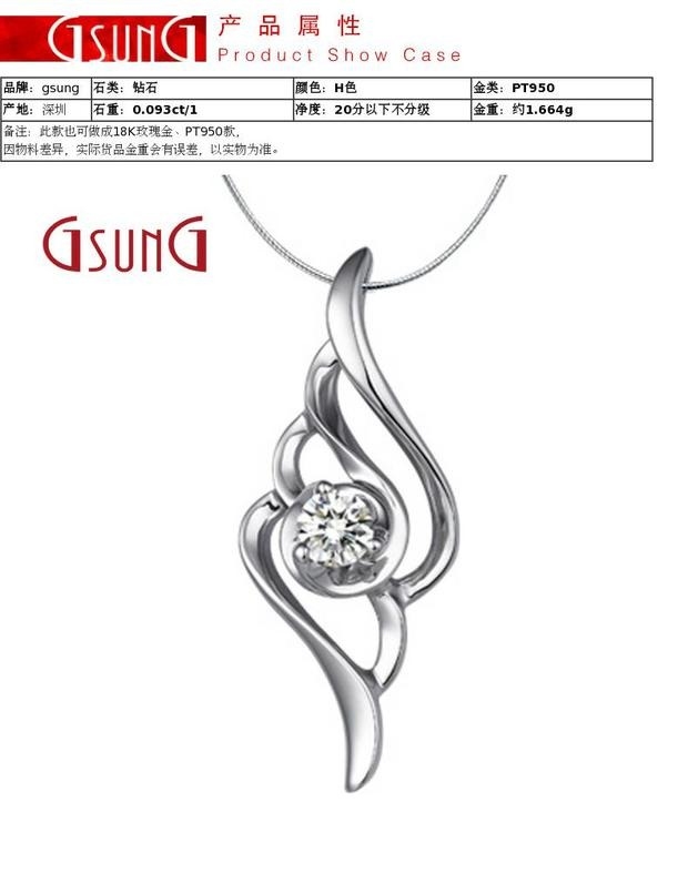 GSUNG  PT950铂金钻石吊坠女款精美时尚挂件白金18K钻石挂环挂牌