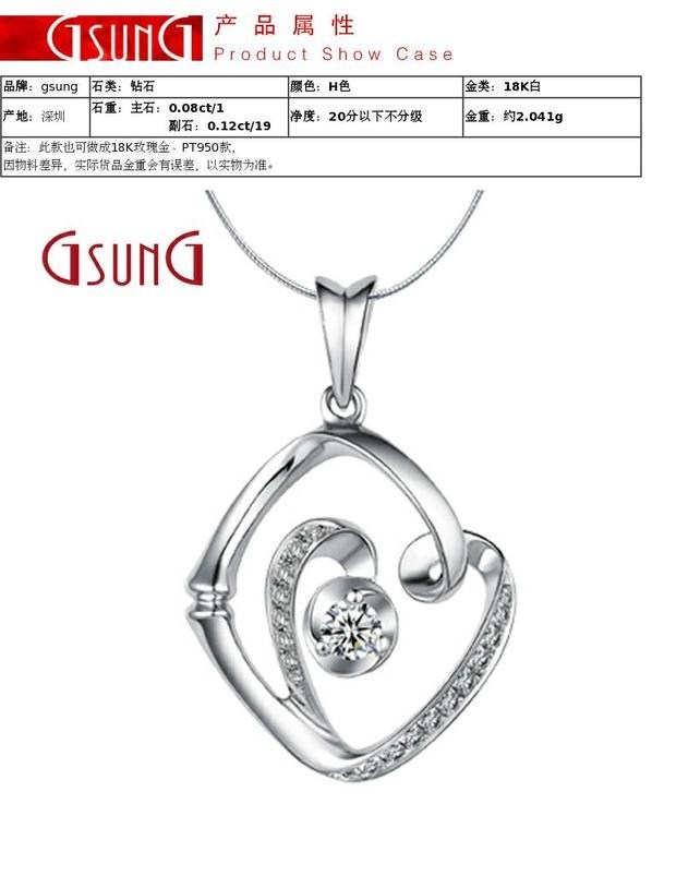 GSUNG白金18K群镶钻石女士项链吊坠铂金PT950钻石坠子挂牌送女友