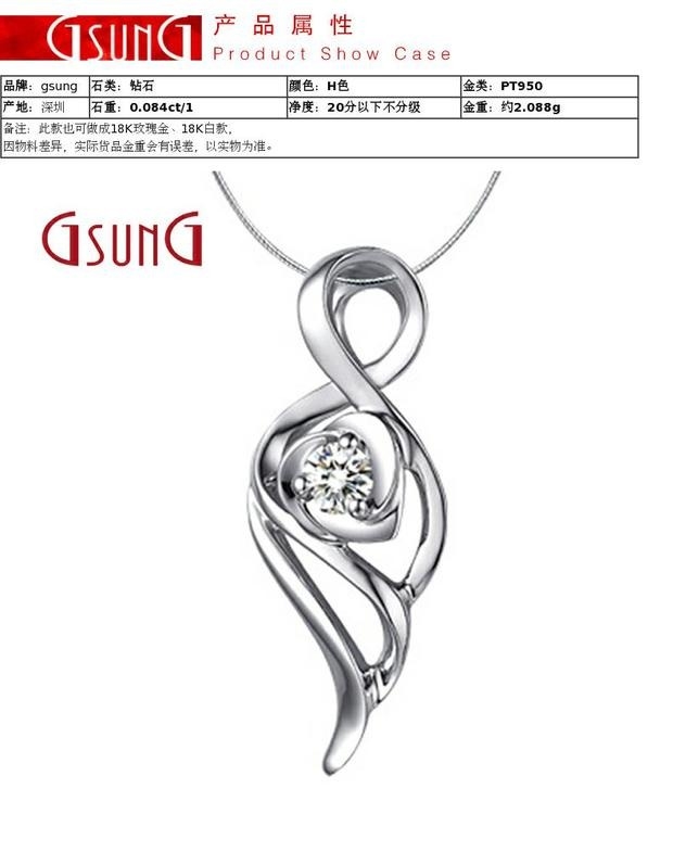 GSUNG  PT950铂金钻石吊坠女款时髦百搭项链挂件白金镶钻挂牌吊环