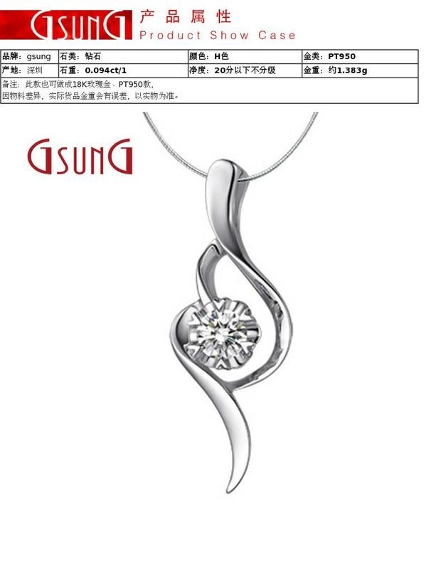 GSUNG  PT950铂金钻石项链坠白金18K女士钻石挂牌镶钻白金吊环