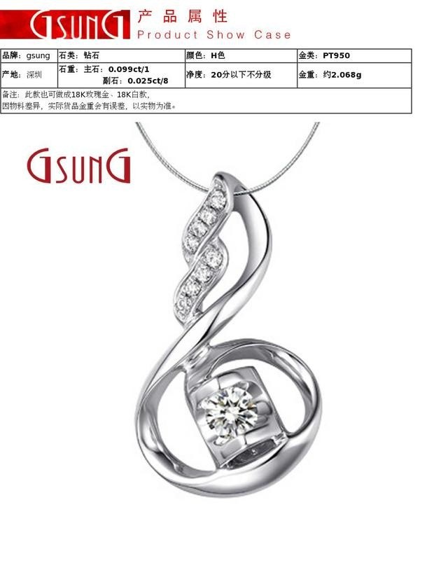 GSUNG白金18K群镶钻石吊坠女士百搭项链吊环PT950铂金钻石挂牌