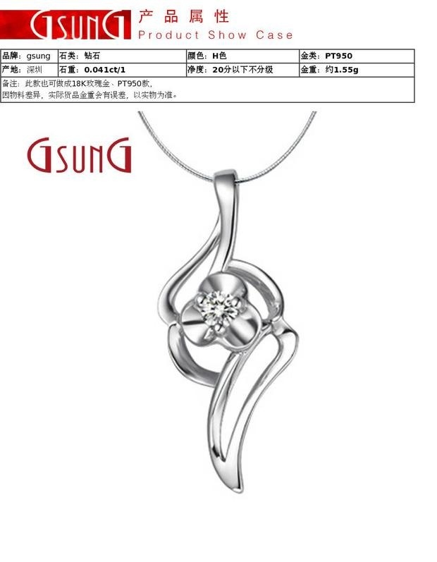 GSUNG  PT950铂金钻石吊坠白金/玫瑰金镶钻女士挂牌定制钻石吊环