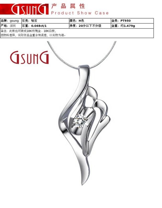 GSUNG铂金PT950钻石吊坠女款钻石挂牌白金18K镶钻挂件吊环送礼物