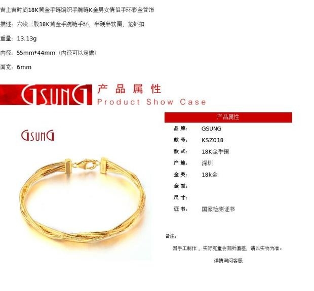 GSUNG吉上吉时尚18K黄金手链编织手腕链K金男女情侣手环彩金首饰