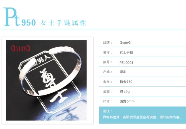 GSUNG白金实心情侣手饰手镯铂金PT950简约时尚百搭男女款定制手镯