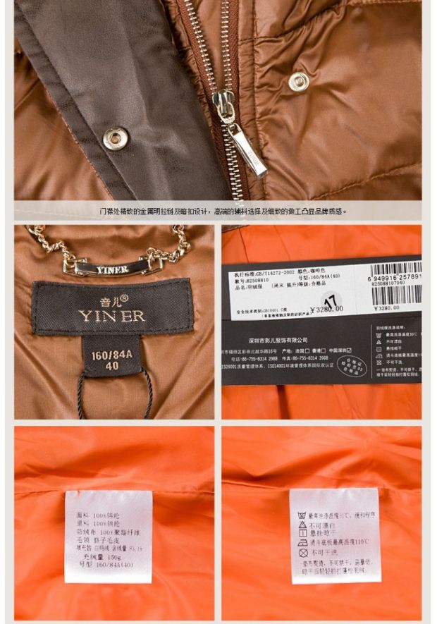 YINER音儿专柜正品冬女装貉子毛领收腰加厚羽绒服82508810