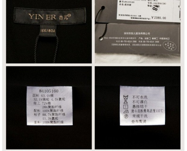 YINER音儿正品春季 欧美风撞色拼接连衣裙84105160
