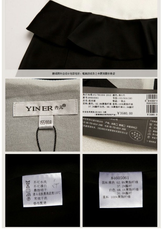 YINER音儿 正品专柜夏装黑白拼接荷叶边优雅连衣裙女84605061