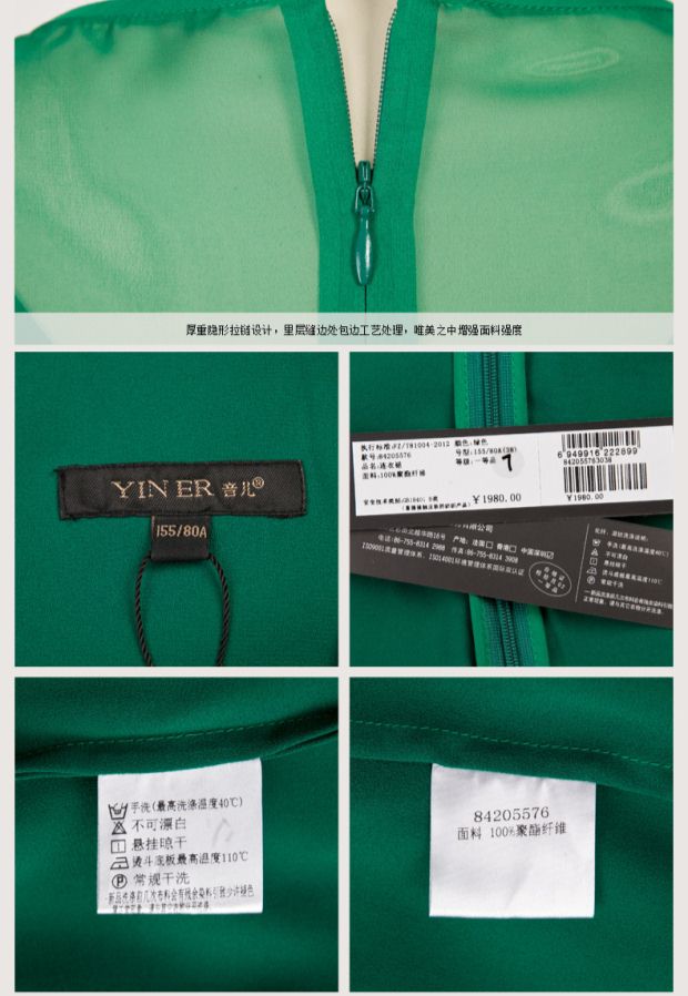 YINER音儿专柜夏装新款特供新品 清凉飘逸雪纺连衣裙84205576