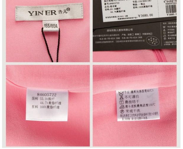 YINER音儿 影儿专柜夏装粉色光泽感荷叶边拼接连衣裙84605722