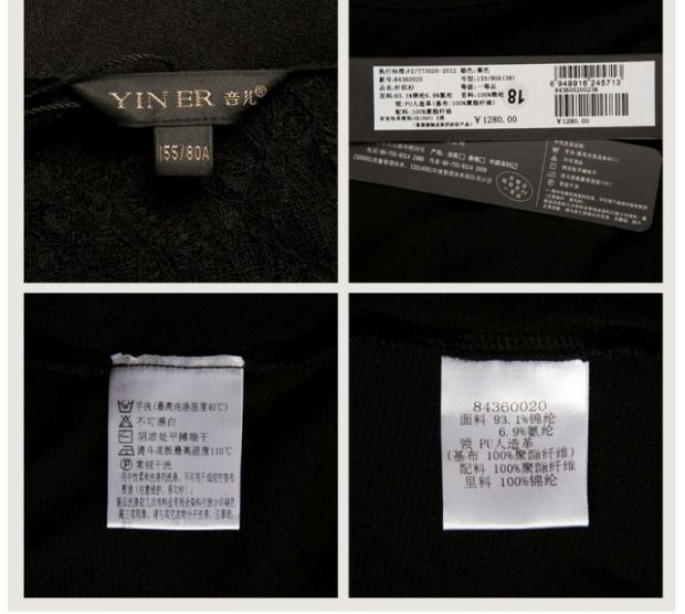 YINER音儿专柜春款蕾丝提花镂空 皮革小翻领针织衫84360020