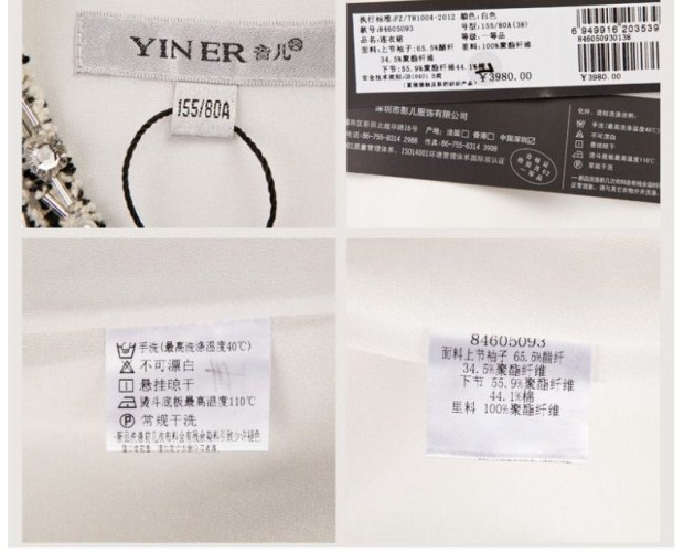 YINER音儿专柜正品春装双层轮廓提花拼接钉珠修身连衣裙84605093