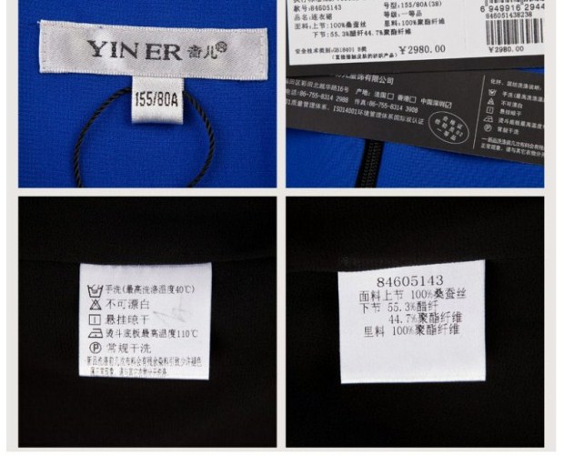 YINER音儿专柜冬款 宝蓝桑蚕丝拼接镶钻H型真丝连衣裙84605143
