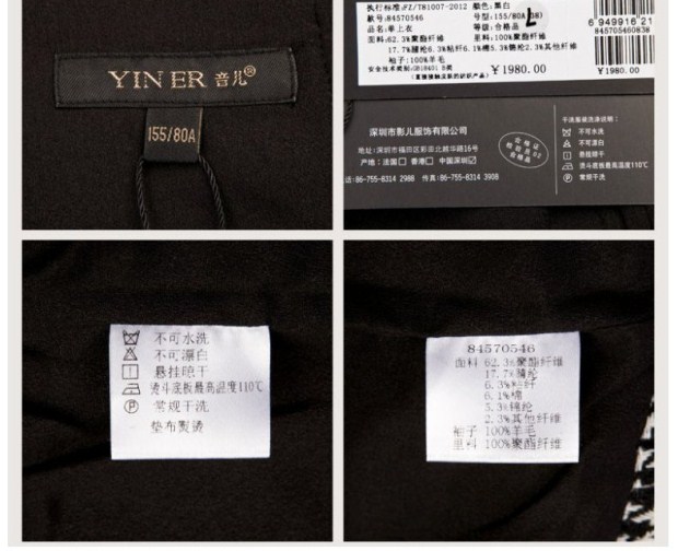 YINER音儿专柜正品春款 黑白千鸟格子荷叶摆拼接翻领上衣84570546