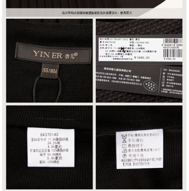 YINER音儿专柜春装款 细腻格纹H型拼接女上衣84370140