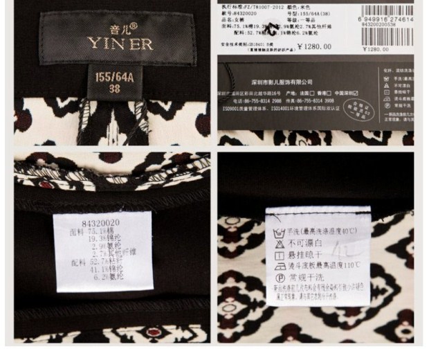 YINER音儿专柜春装女裤 棉质提花印花拼接修身小脚裤84320020