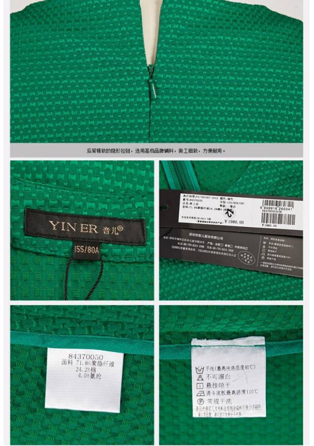 YINER音儿专柜春款 细腻肌理格纹拼接中长款修身女上衣84370050