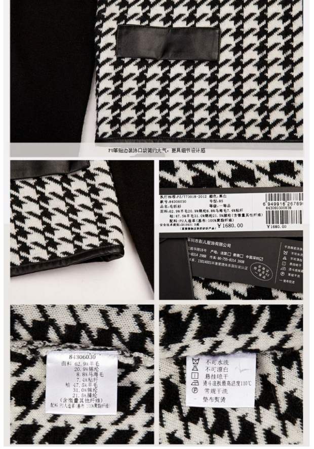 YINER音儿专柜秋装新品 时尚羊毛千鸟格针织修身小外套84306030