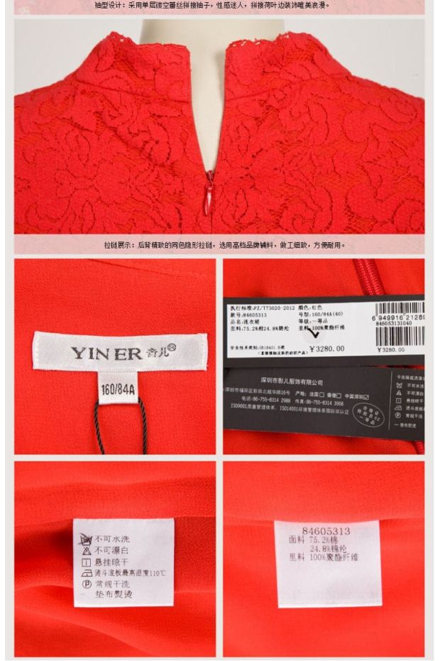 YINER音儿 正品春款红色时尚钉珠立领蕾丝修身礼服连衣裙84605313