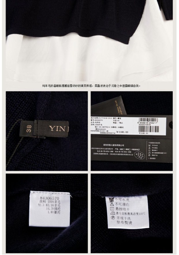 YINER音儿专柜春装 100%纯羊毛雪纺两件套针织衫84306570配