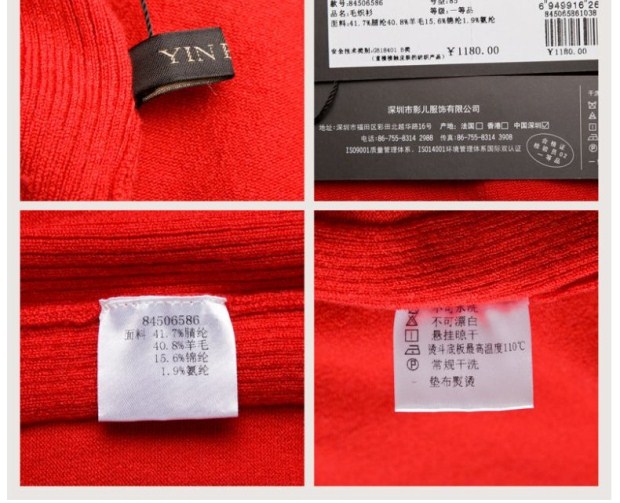 YINER音儿 正品春款女装 羊毛混纺打底针织衫84506586
