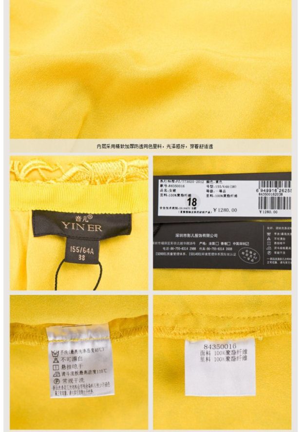 YINER音儿专柜秋装新款黄色蕾丝刺绣钩花修身一步裙84350016