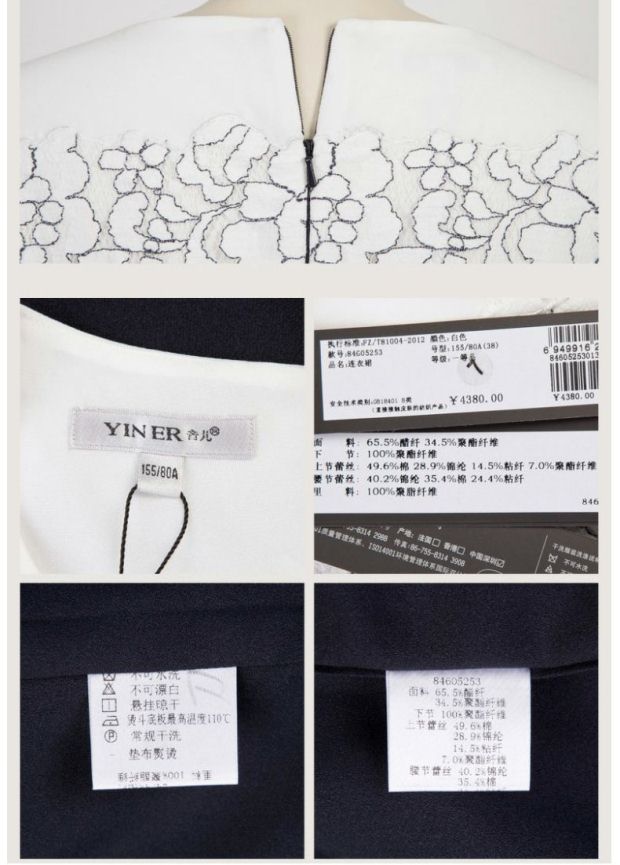 YINER音儿专柜春季新品蕾丝层次拼接镶钻钉珠礼服裙84605253