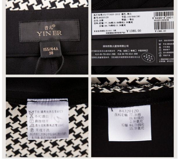 YINER音儿专柜春装新款 黑白千鸟格拼接女士小脚裤子84320129