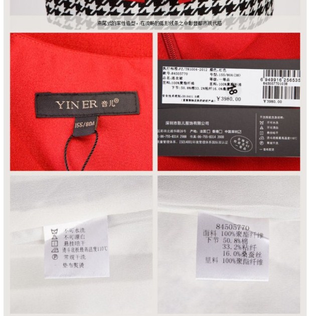 YINER音儿专柜正品春春款 千鸟格纹拼接双层轮廓连衣裙84505770