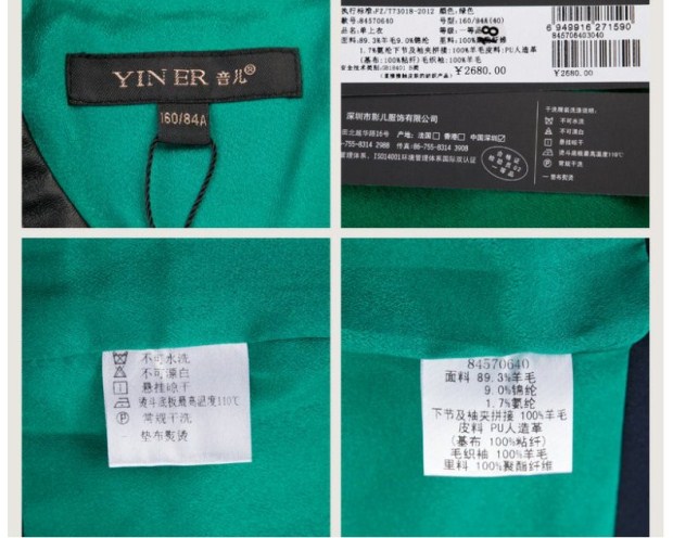YINER音儿专柜冬新款 绿色PU革拼接修身女士单上衣84570640